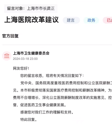 醫(yī)生大幅漲薪？主任每月10萬，副高8萬，主治6萬！衛(wèi)健委正式回應(yīng)：(圖3)
